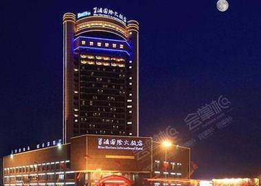 临沂蓝海国际大饭店